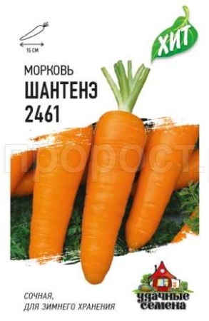 Гавриш ХИТ х3 Морковь Шантенэ 2461 1,5г