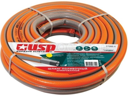 Шланг поливочный 3/4" 50м 3-слойный усиленный Гарден Шланг поливочный 3/4" 50м 3-слойный усиленный Гарден