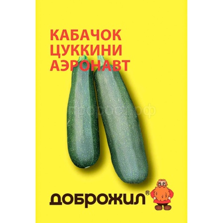 ДОБРОЖИЛ Кабачок цуккини Аэронавт 2г