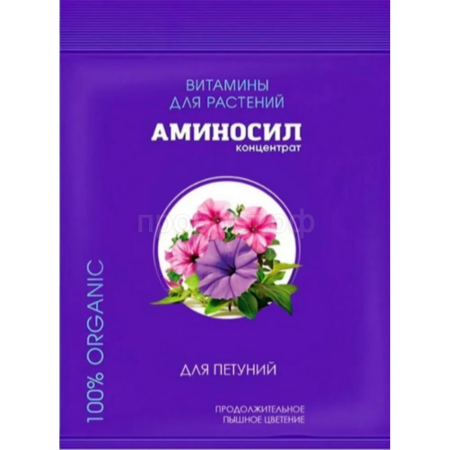 Аминосил 5мл для петуний  Аминосил 5мл для петуний