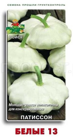 Патиссон Белые 13 12шт  Патиссон Белые 13 12шт