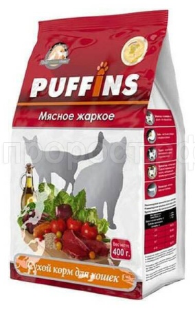 Корм для кошек Пуффинс 400г мясное жаркое сухой