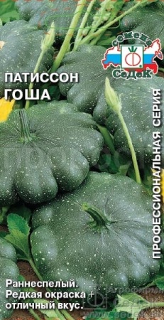 Патиссон Гоша 1г Патиссон Гоша 1г