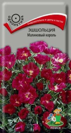 Эшшольция Малиновый король 0,2г Эшшольция Малиновый король 0,2г