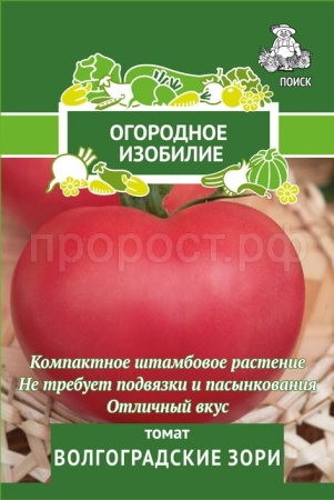 Томат Волгоградские зори 0,1г Томат Волгоградские зори 0,1г