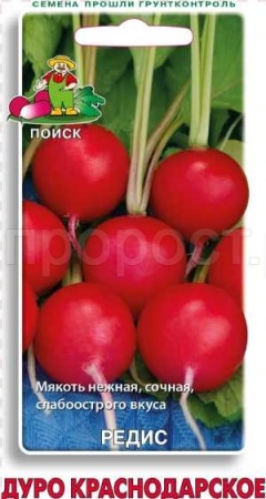 Редис Дуро Краснодарское 3г Редис Дуро Краснодарское 3г