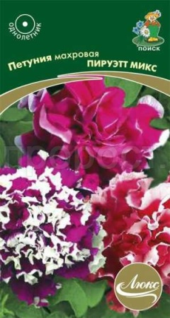 Петуния махровая Пируэтт микс 10шт