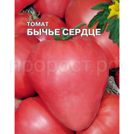 Сембат Томат Бычье сердце 0,2г XXXL