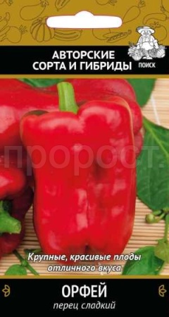Перец сладкий Орфей 0,25 гр  Перец сладкий Орфей 0,25 гр
