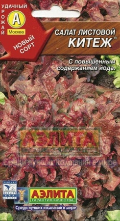 Салат Китеж листовой 0,5г Салат Китеж листовой 0,5г