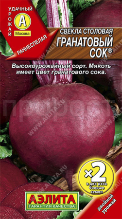 Свекла Гранатовый сок 5г