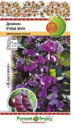 Долихос Руби Мун 5шт Долихос Руби Мун 5шт