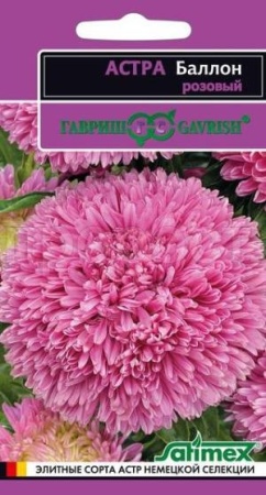 Астра Баллон розовый 0,05г густомахровый Астра Баллон розовый 0,05г густомахровый