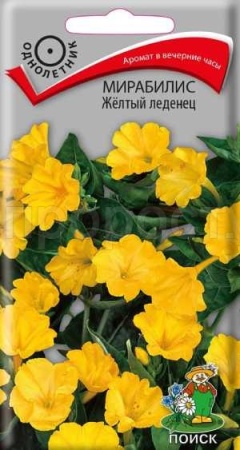 Мирабилис Желтый леденец 1г Мирабилис Желтый леденец 1г