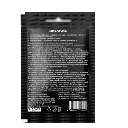 Микориза 10гр Лама Торф  Микориза 10гр Лама Торф
