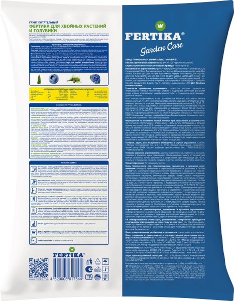 Грунт Фертика для Хвойных и голубики 25л