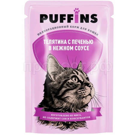 Кошки Пуффинс 75г СОУС телятина с печенью/34шт/ЧЗ Кошки Пуффинс 75г СОУС телятина с печенью/34шт/ЧЗ