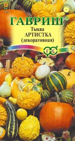Тыква декоративная Артистка, смесь 0,5 г Тыква декоративная Артистка, смесь 0,5 г