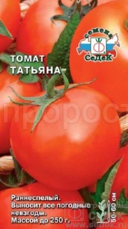 Томат Татьяна 0,1г Томат Татьяна 0,1г