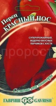 Перец сладкий Красный нос 0,1г  Перец сладкий Красный нос 0,1г