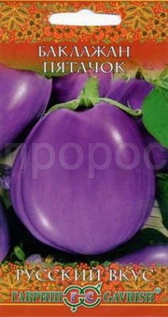 Баклажан Пятачок 0,3 г Баклажан Пятачок 0,3 г