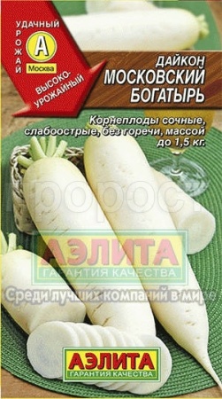 Аэлита Дайкон Московский богатырь 1г