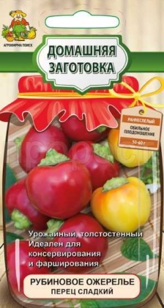Поиск Домашняя заготовка Перец сладкий Рубиновое Ожерелье 0,25 гр 