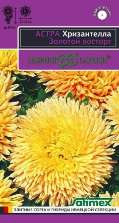 Астра Хризантелла Золотой восторг 0,05 г Астра Хризантелла Золотой восторг 0,05 г