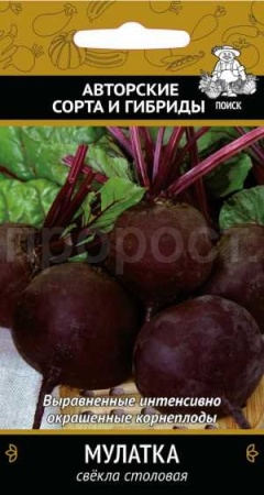 Свекла Мулатка 3г Свекла Мулатка 3г
