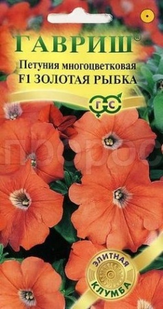 Петуния Золотая рыбка F1 многоцв. 7 шт гранул. пробирка Петуния Золотая рыбка F1 многоцв. 7 шт гранул. пробирка