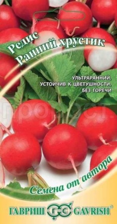Гавриш Редис Ранний хрустик 3,0г