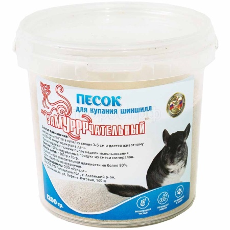 Песок  кварцевый для купания шиншилл в ведре 1200гр Песок  кварцевый для купания шиншилл в ведре 1200гр