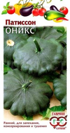 Патиссон Оникс 1г Патиссон Оникс 1г