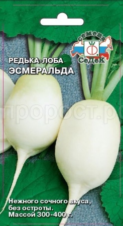 Седек Редька Эсмеральда 1г