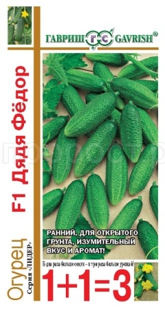 Гавриш серия 1+1 Огурец Дядя Федор F1 20шт 