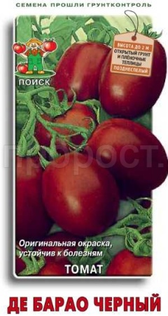 Поиск Томат Де Барао черный 0,1г