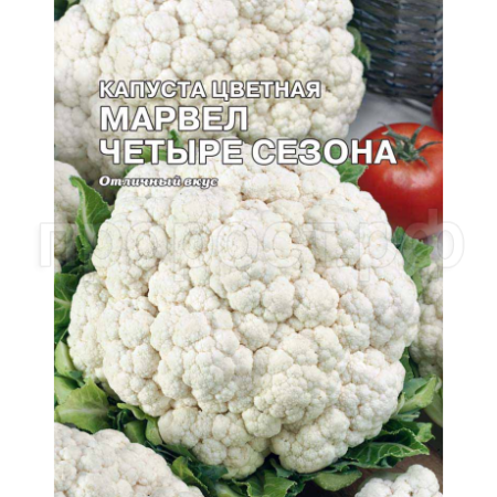 Капуста цветная Марвел четыре сезона 2г   Капуста цветная Марвел четыре сезона 2г