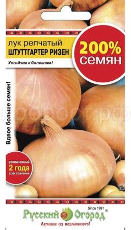 Лук репчатый Штуттгартер Ризен 2г  Лук репчатый Штуттгартер Ризен 2г
