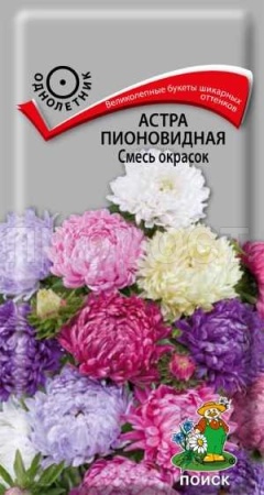 Астра пионовидная Смесь 0,3г  Астра пионовидная Смесь 0,3г