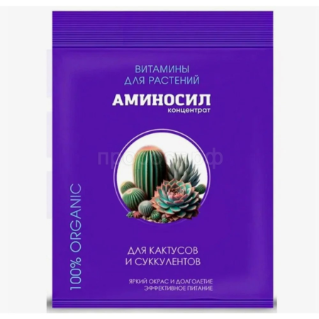 Аминосил 5мл для кактусов и суккулентов Аминосил 5мл для кактусов и суккулентов