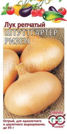 Гавриш Лукрепчатый  Штуттгартен Ризен 0,5 г