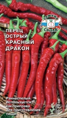 Седек Перец острый Красный дракон 0,1г 