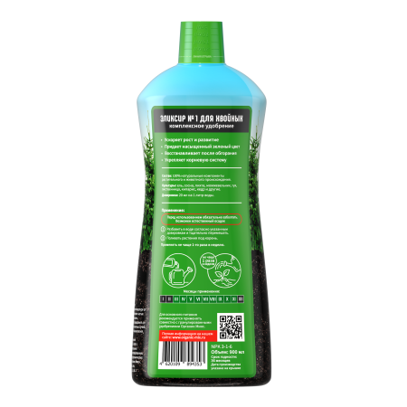 ОрганикМикс Эликсир №1 900мл для хвойных ОрганикМикс Эликсир №1 900мл для хвойных