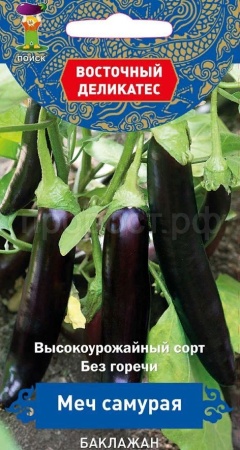 Баклажан Меч Самурая 0,25 г Баклажан Меч Самурая 0,25 г