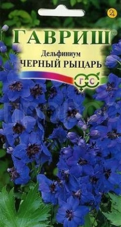 Дельфиниум Черный рыцарь 0,05г  Дельфиниум Черный рыцарь 0,05г