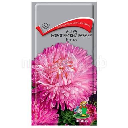 Астра королевский размер Розовая 0,1г  Астра королевский размер Розовая 0,1г