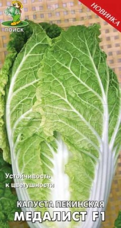 Капуста пекинская Медалист F1 0,1г Капуста пекинская Медалист F1 0,1г
