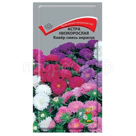 Астра низкорослая Ковер смесь окрасок 0,2г Астра низкорослая Ковер смесь окрасок 0,2г