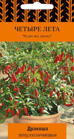 Поиск Четыре лета Перец кустарниковый Дракоша 5шт 