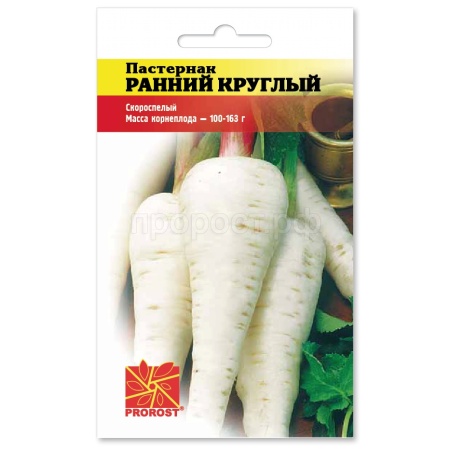 Пастернак Круглый 1г Пастернак Круглый 1г